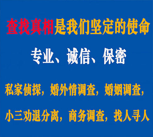 关于鱼峰慧探调查事务所